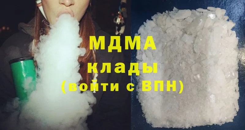 MDMA молли  где можно купить   Трубчевск 